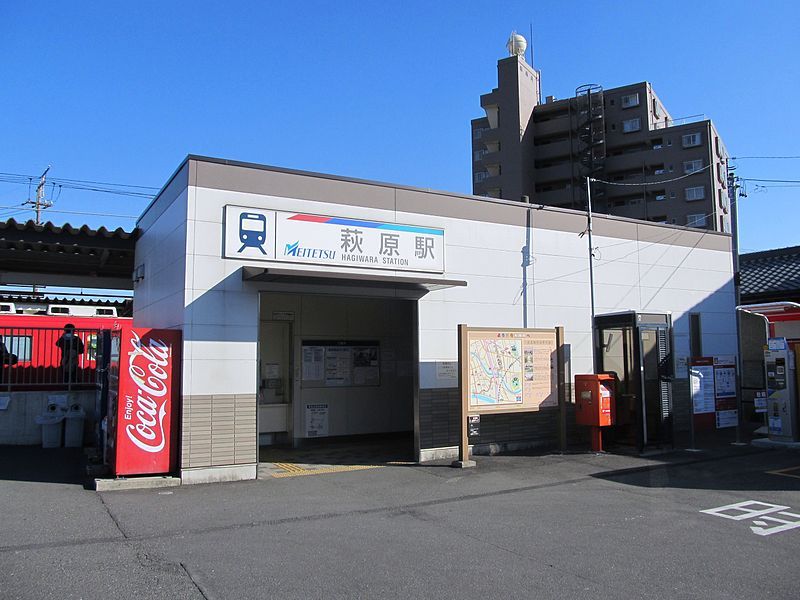 File:MT-Hagiwara Station-Building.JPG