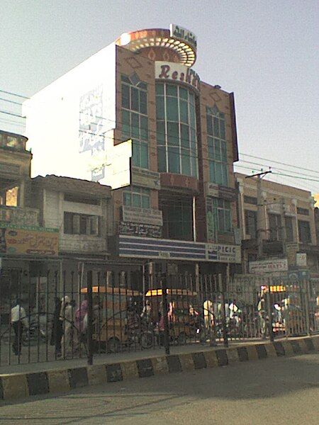 File:Resham Plaza.JPG