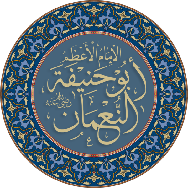 File:Abu Hanifa Name.png