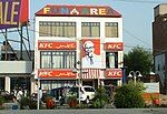 A KFC restaurant in Faisalabad, Pakistan.