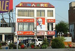 KFC in D-Ground