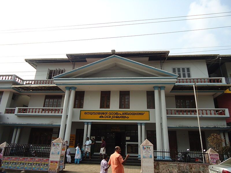 File:Nedumbassery Panchayat Office.JPG