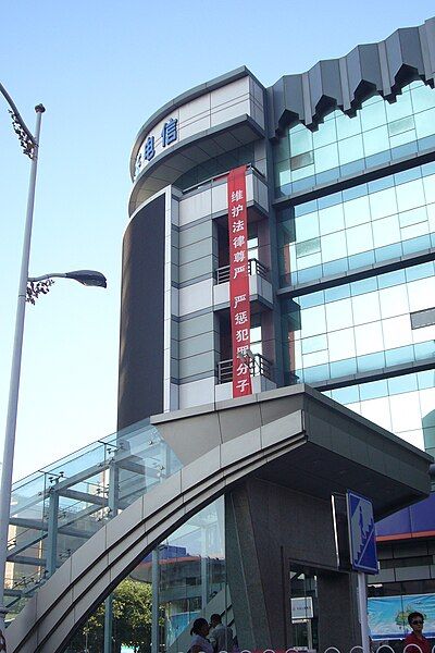 File:Vertical Banner Urumqi.jpg