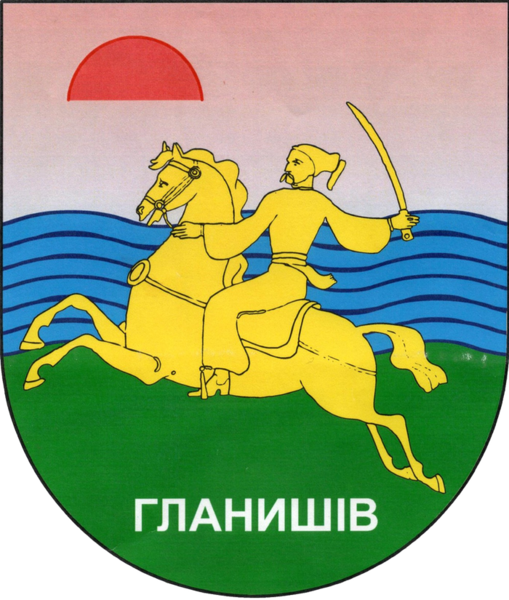 File:Glanyshiv gerb.png