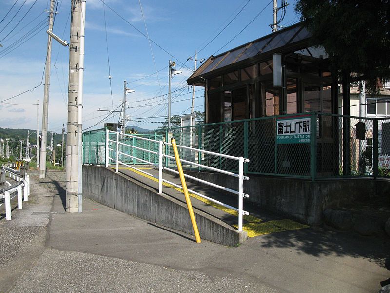 File:Joden-Fujiyamashita-station-entrance-20100907.jpg