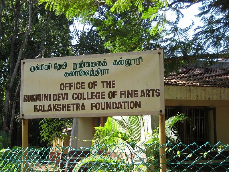 File:Kalakshetra Academy Office.jpg