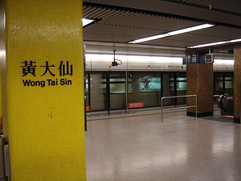 File:MTR-WongTaiSin.JPG