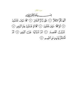 Arabic text