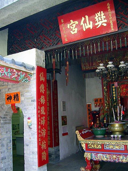 File:HK FanSinTemple WoodenPlaque.JPG