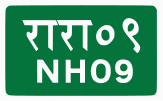 National Highway 09 shield}}