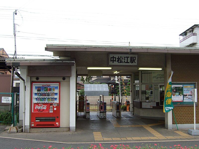 File:Nakamatsue stn(2009 08).JPG