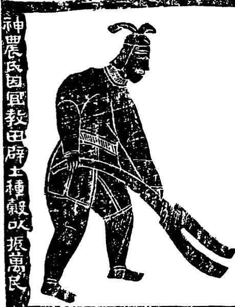 File:Shennong2.jpg