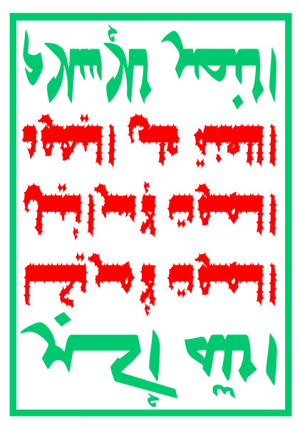 File:Anti-Ansarullah.svg