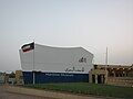 MarineTime Museum in Kuwait City.