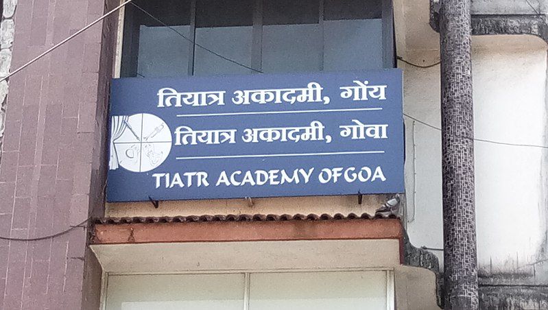 File:TIATR ACADEMY.jpg