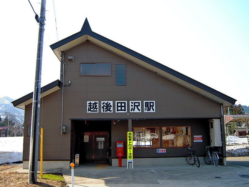 File:越後田沢駅.JPG