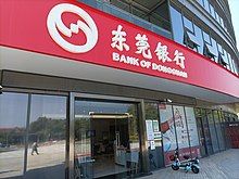 Dongguan Bank Branch