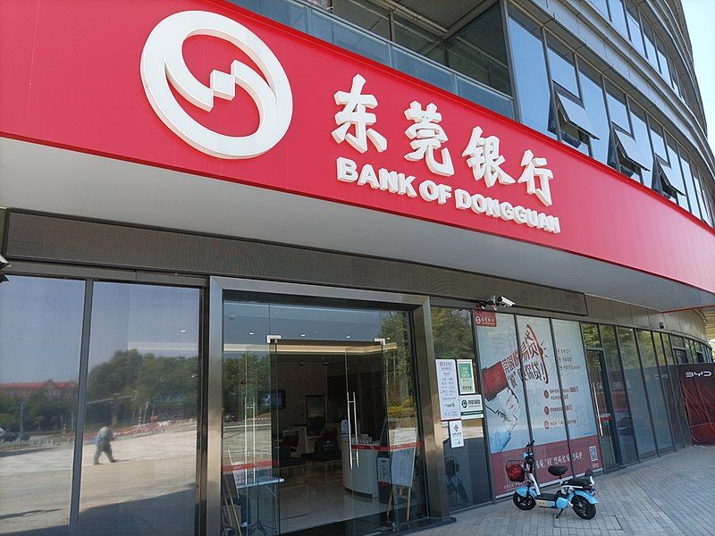 File:BankOfDongguanSongshanLake.jpg