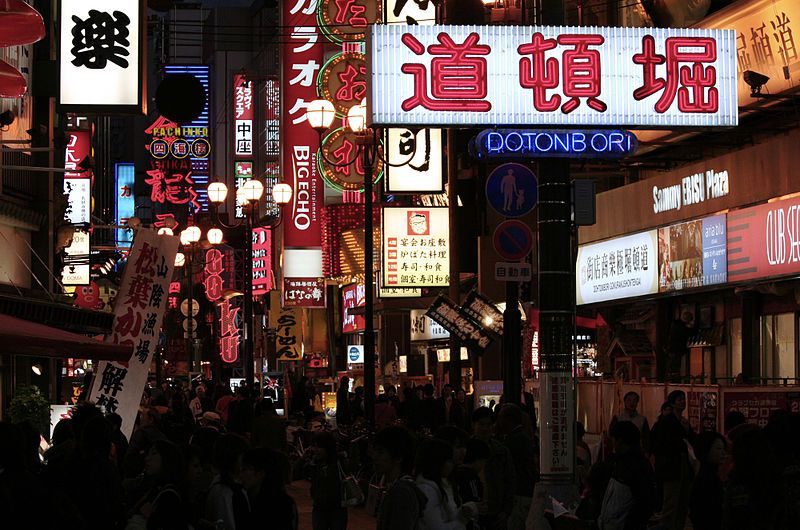 File:Dotonbori East.jpg