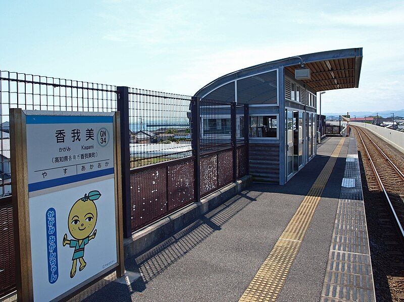 File:Kagami station 02.jpg