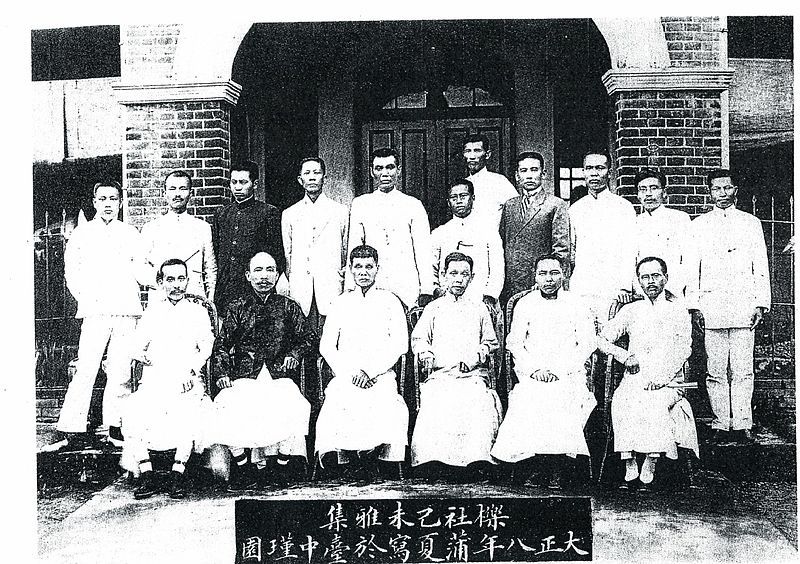 File:大正八年櫟社乙未雅集.jpg