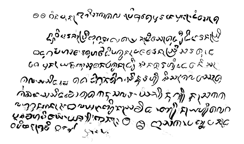 File:Batutulis Inscription, facsimile.png