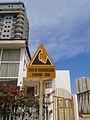 A bilingual sign (Spanish - English) that indicates a flood hazard zone in Iquique, Chile