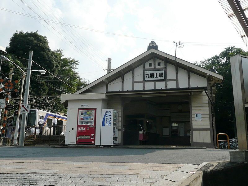 File:KUDOYAMA Station.jpg