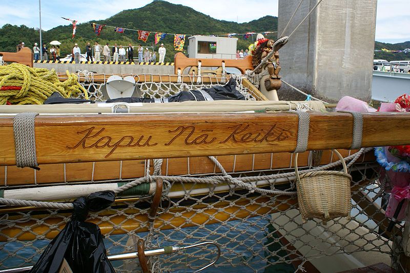 File:Kapunakeiki.jpg