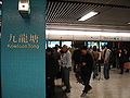 Kowloon Tong MTR Station