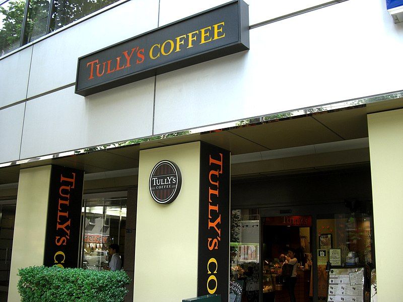 File:TULLY'S COFFEE Sakaisujihonmachi.JPG