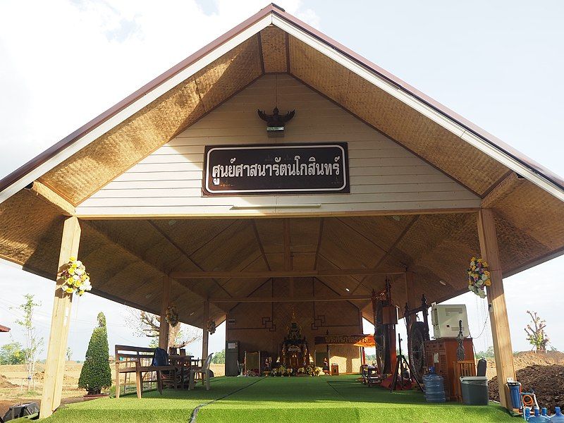 File:ศูนย์ศาสนารัตนโกสินทร์ ณ ที่พักสงฆ์ป่าพระศรีภูริตธรรม.jpg