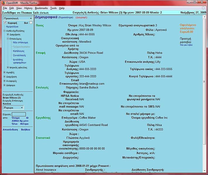 File:OpenEMR-Greek-Screenshot.jpg
