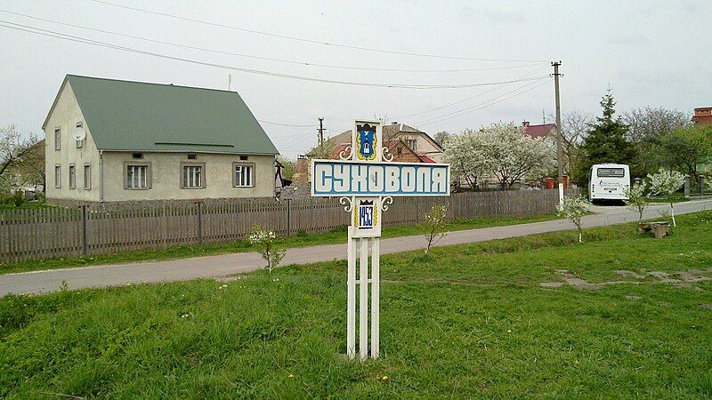 File:Sukhovolia Sign.jpg