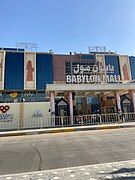 Babylon Mall