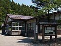 Akita Forest Service Office