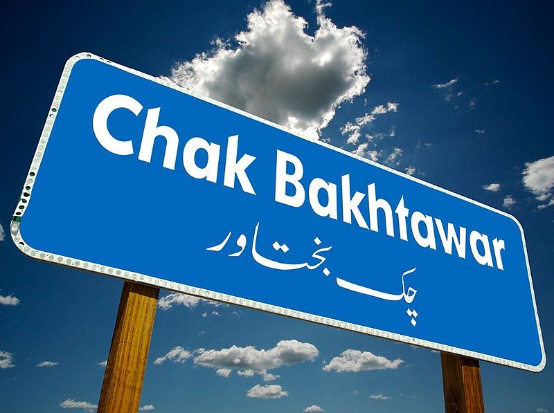 File:Chak-Bakhtawar-Road-Sign.jpg