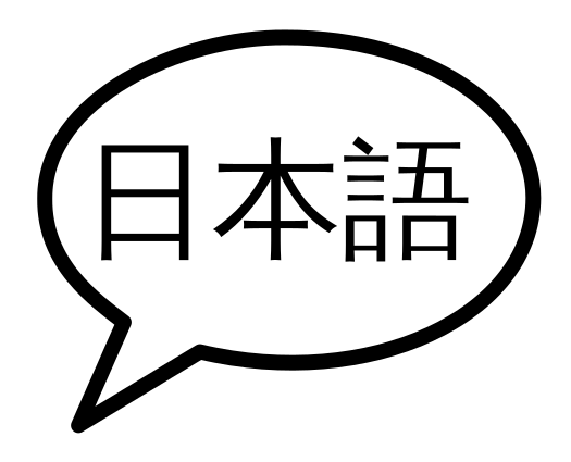 File:Japanese speech balloon.svg