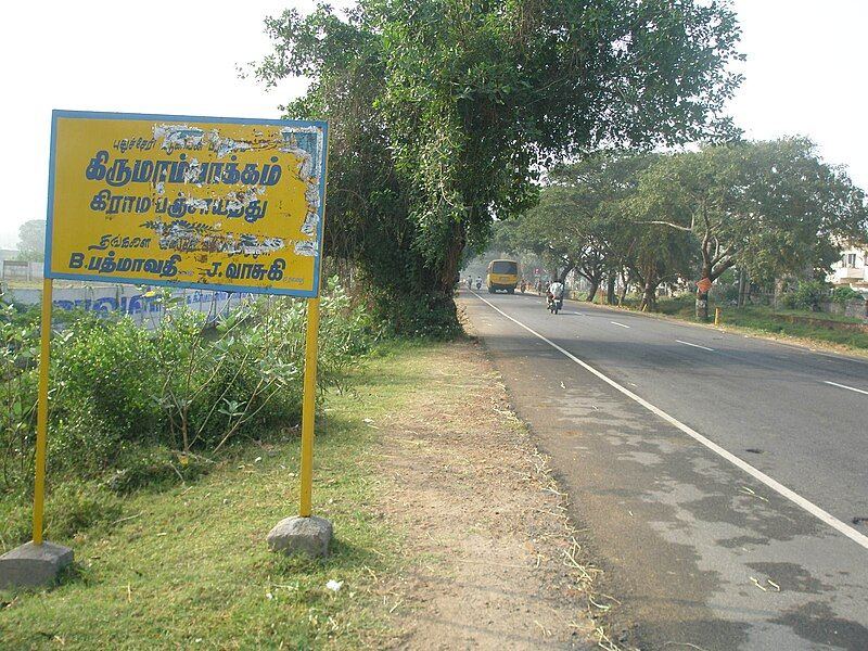 File:Kirumambakkam-Panchayat-BHR.JPG