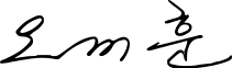 File:Oh Se-hoon signature.svg