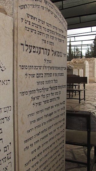 File:Shmuel Ehrenfeld gravestone.jpg