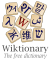 Wiktionary