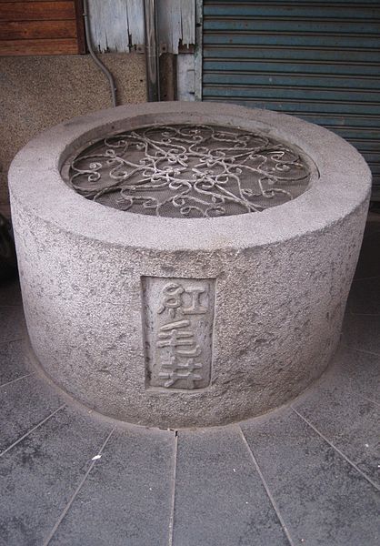 File:嘉義紅毛井.JPG