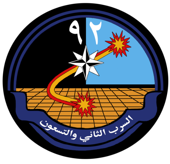 File:92 Squadron RSAF.svg