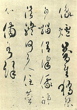 Japanese calligraphy