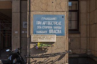 Nevsky Prospect, Number 14