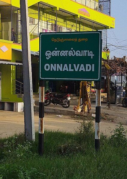 File:Onnalvadi.jpg