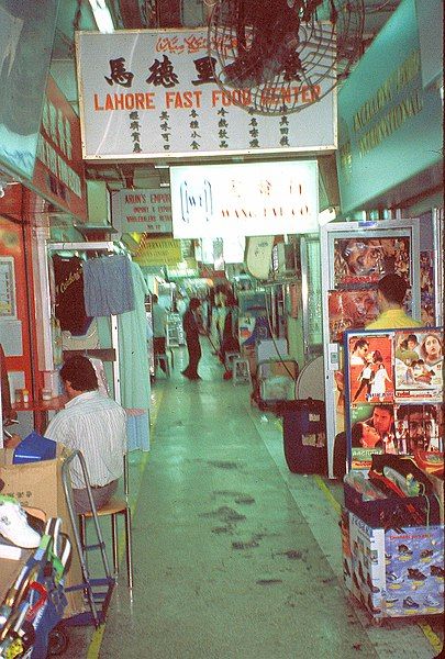 File:Chungking-interior.jpg