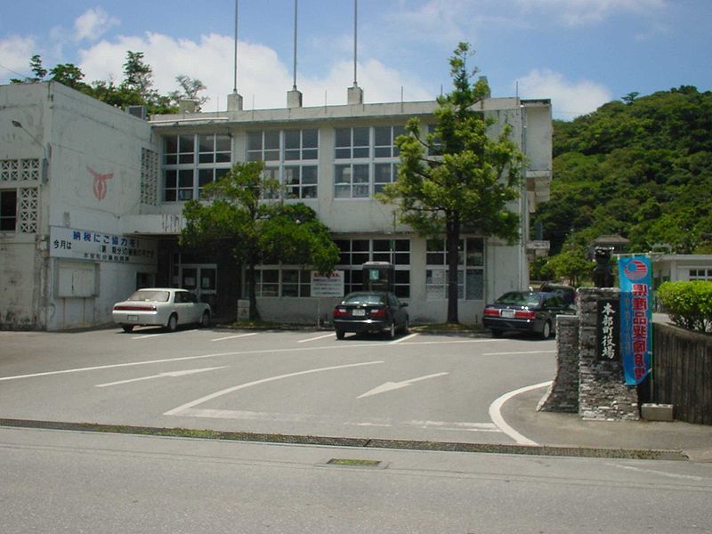 File:Motobu Town Office.jpg