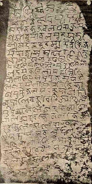 File:Odia- Urajam inscription.jpg